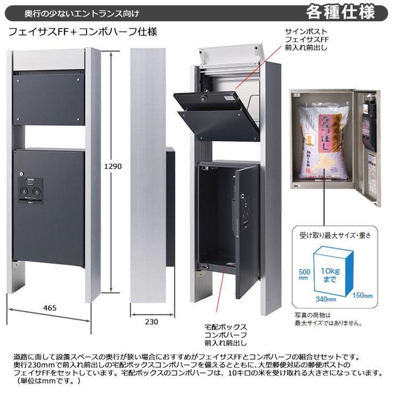 パナソニック コンボミドル コンボF 専用ポールセット 宅配ボックス