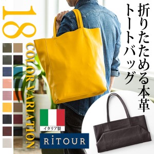 イタリア製 縦型レザートートバッグ Ritour リツア グレンフィールド 通販 Lineポイント最大1 0 Get Lineショッピング