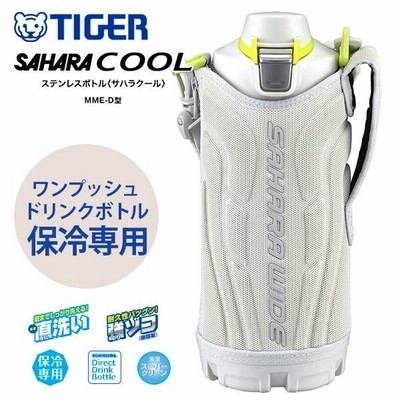 タイガー 水筒 1L 直飲み ステンレスボトル スポーツ ポーチ付き グレー Tiger MME-D100-H | LINEブランドカタログ