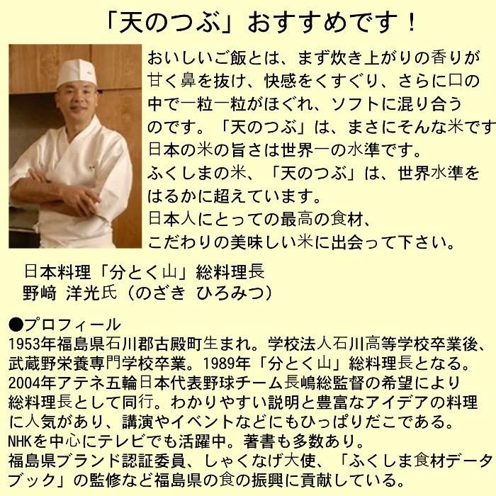 米 お試し米 800g 白米 ５年産新米  会津米 天のつぶ 一等米使用   国内送料無料（お届け日時指定不可）ふくしまプライド。体感キャンペーン（お米）コメ