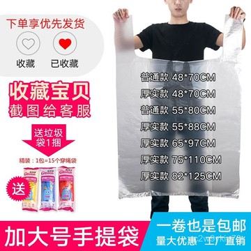 臺灣🚍8H出🉑白色大塑料袋加厚方便袋子包裝打包搬家袋手提超特大號背心袋銀灰