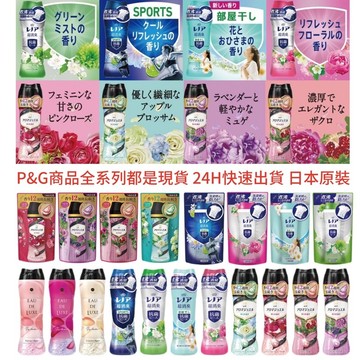 【無國界雜貨舖】日本 寶僑 P&G 衣物 芳香 香香豆  衣物 柔軟 本格 消臭 除菌