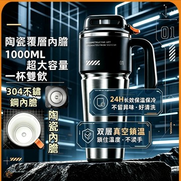 🟠陶瓷內膽保溫杯🟠車載隨身杯 304不鏽鋼內膽保溫杯 隨身咖啡杯 一杯雙飲陶瓷保溫瓶 手提陶瓷冰霸杯 保冰保冷冰壩杯