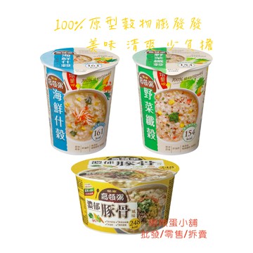 【啾啾蛋小舖】單包/散裝。金車。高頓粥系列(海鮮什錦/野菜纖穀/濃郁豚骨)輕食粥。即沖即食