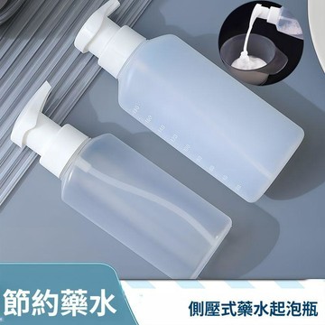 🥇隔日達出💎起泡瓶擠壓式神器燙髮藥水泡沫美髮用品理髮店專用工具染髮打泡器