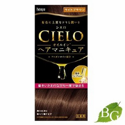 ホーユー シエロ オイルインヘアマニキュア ライトブラウン