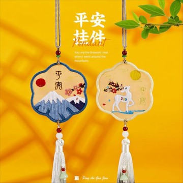🎁 古風十字繡自己繡diy手工刺繡材料包情人節禮物送男友平安符掛件