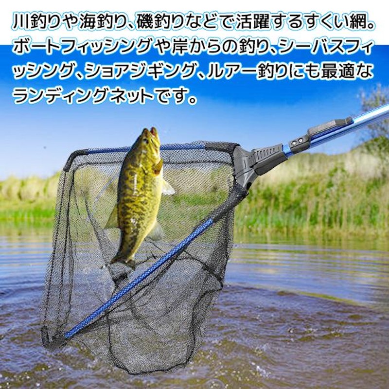 網 タモ網 最大約220cm 3段階調整 超大型 伸縮式 魚捕り網 折りたたみ