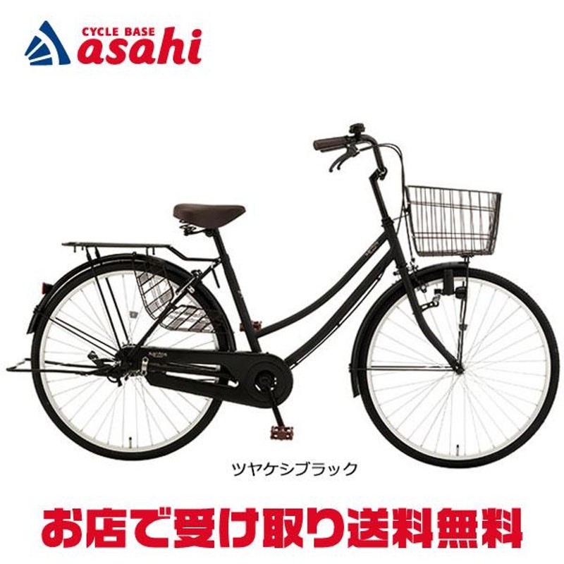 地域限定商品」「アサヒサイクル」サントスプラス26「STP26A」26インチ 変速なし ダイナモライト シティサイクル ママチャリ 自転車 -23 |  LINEブランドカタログ