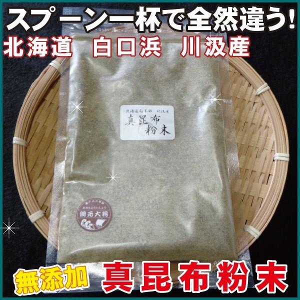 無添加　煮干の粉末 だしっ粉  いりこ粉末 えび粉末 昆布粉末 あじ粉末