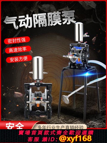 {可打統編 保固一年}臺灣氣動隔膜泵油漆泵噴漆泵油墨泵雙隔膜耐腐蝕耐酸堿鋁合金泵
