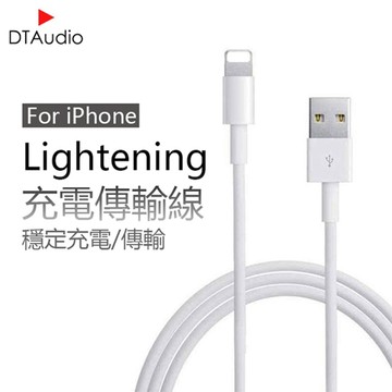 USB-A to Lightning傳輸充電線 iPhone充電線 (30 公分) 高品質 安全充電