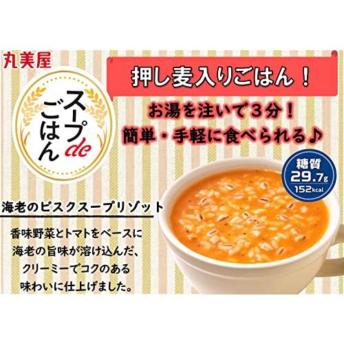 丸美屋 スープdeごはん 海老のビスク スープリゾット 74.4g×6個