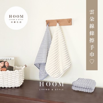 禾慕生活🇹🇼極吸水の雲朵線條擦手巾 吸水毛巾 珊瑚絨毛巾 擦手毛巾 洗臉毛巾 擦手布 小毛巾 擦手巾 珊瑚絨 毛巾