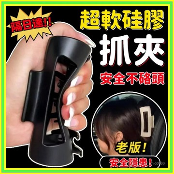 簡約髮夾 軟硅膠抓夾 鯊魚夾 盤髮夾 髮卡 柔軟防撞 保護後腦 韓係髮夾 髮飾 頭飾1216
