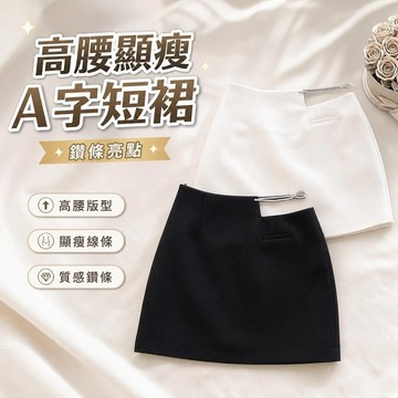 【SparK】辣妹A字半身裙高腰鑽條顯瘦時尚包臀短裙子女 A字短裙 性感短裙 百褶裙 高腰包臀裙 半身短裙 P4ZQ