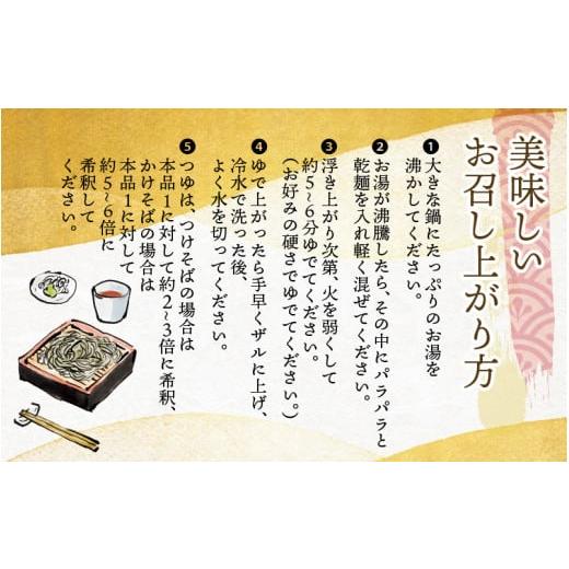 ふるさと納税 滋賀県 多賀町 滋賀県環境こだわり農作物認定　多賀産そば粉100％使用した五割多賀そば 200g× 6袋（乾麺 つゆ付）[A-01503]