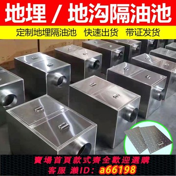 【台灣公司 可開發票】隔油池地埋式油水分離器地溝廚房餐飲商用三級過濾沉淀池