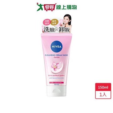 妮維雅自律舒敏洗卸水凝乳150ml【愛買】