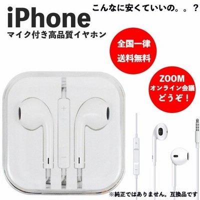 Iphone スマホ イヤホン イヤホンマイク 有線 高音質 変換 重低音 オンライン 通販 Lineポイント最大get Lineショッピング