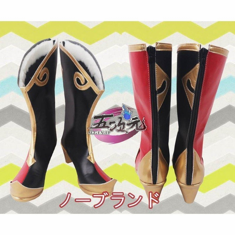 五次元 原神 コスプレ 煙緋 エンヒ 衣装 ※ウィッグ 靴 武器 追加