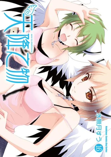 天降之物（16）2026年版
