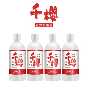 【SGOOii香爵】千櫻75%不傷手酒精 500ml*4瓶(無噴頭)