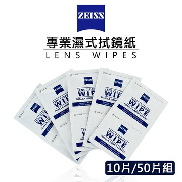 【EC數位】ZEISS 蔡司專業濕式拭鏡紙 10片 / 50片裝 清潔紙 擦拭布 拭鏡片 相機 鏡頭 螢幕 清潔 鏡面