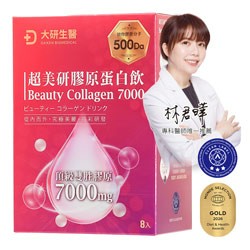 超美研膠原蛋白飲1入