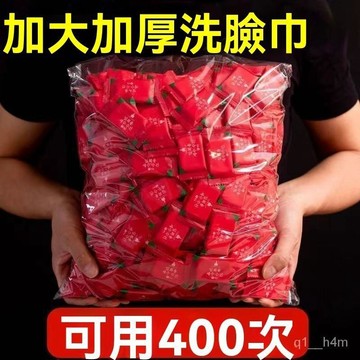 🔥臺灣出貨15H🔥壓縮毛巾嬰兒可用棉質麵巾一次性洗臉巾加厚旅遊美容院批髮宿捨asdas123