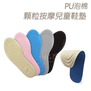糊塗鞋匠 優質鞋材 C187 PU泡棉顆粒按摩兒童鞋墊 1雙 PU泡棉鞋墊 兒童PU鞋墊