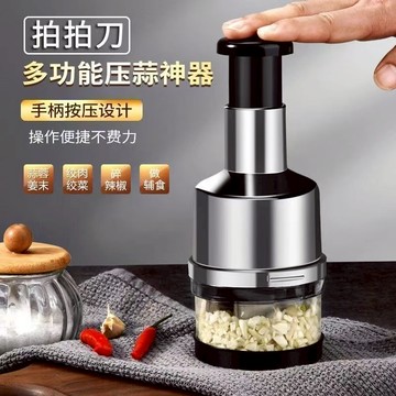 ✨台灣現貨✨多功能切碎器壓蒜神器傢用手動拍拍刀廚房全自動手拍不銹鋼切蒜器 壓蒜器切蒜器不鏽鋼拍拍刀搗蒜器切蒜神器切碎神器