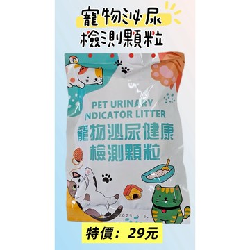 SNAPPY 寵物泌尿健康檢測顆粒 80g 貓砂添加 貓用 貓咪用 寵物用品