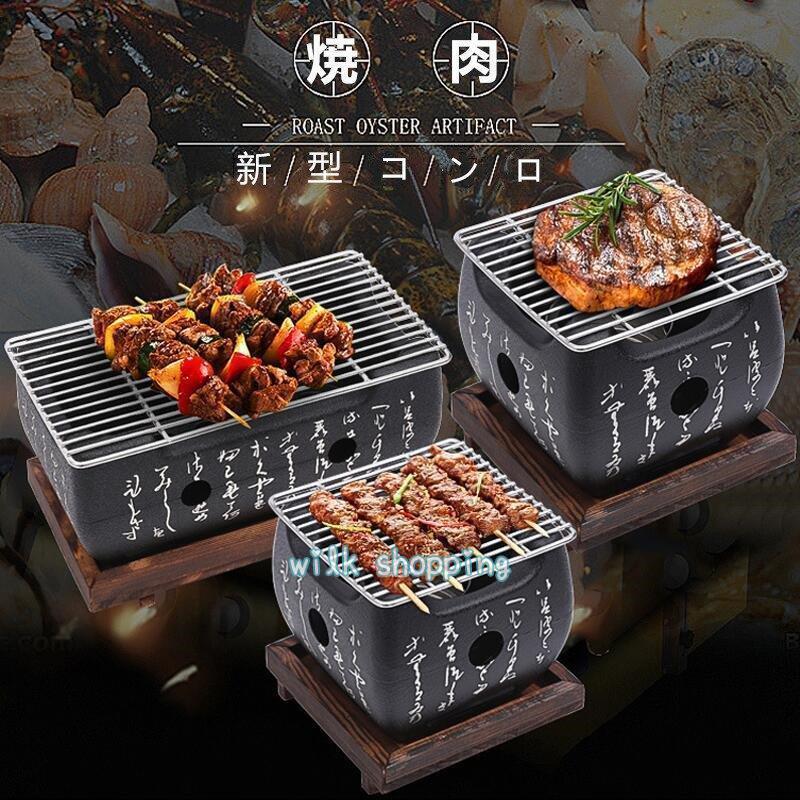 炭焼き、薪焼き、グリル焼き台 - 店舗用品