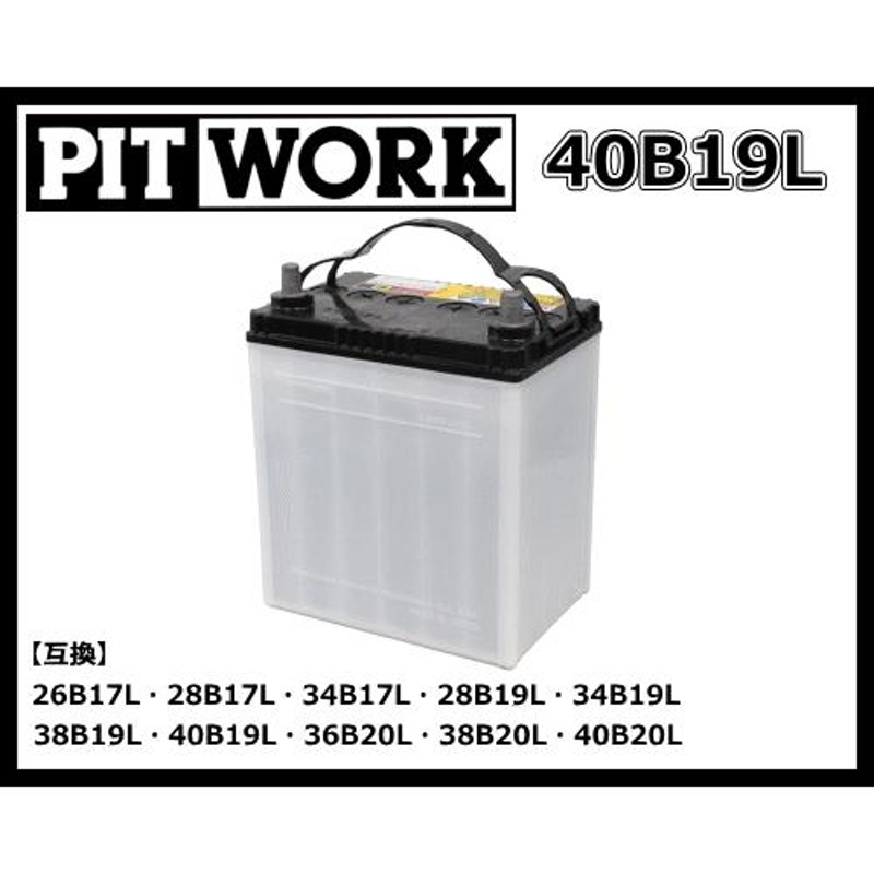 pit work （ピットワーク）新品未使用LN1バッテリー - メンテナンス用品