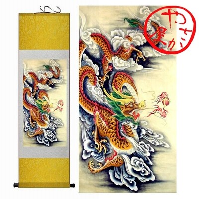 龍 絵画 風水 玄関 絵 龍の絵 鯉 掛け軸 開運 金運 財運 グッズ