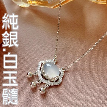 白玉髓項鍊 平安鎖 長命鎖 項鍊女 項鍊 鎖骨鏈 短鍊 S925純銀項鍊 如意鎖 招財項鍊 平安項鍊 禮物 送禮 084