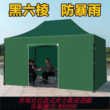 {臺灣公司貨 可打統編}帳篷戶外四腳大傘防雨圍布四角雨棚擺攤用遮陽棚伸縮式棚子遮雨篷