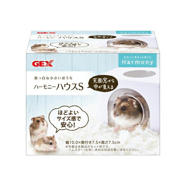 ◇GEX(ジェックス) ハーモニーハウス S ハムスター