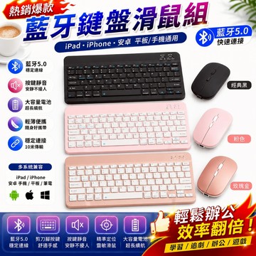iPad藍牙鍵盤 平板鍵盤 無線鍵盤 iPhone Windows 筆電 超薄 靜音 辦公