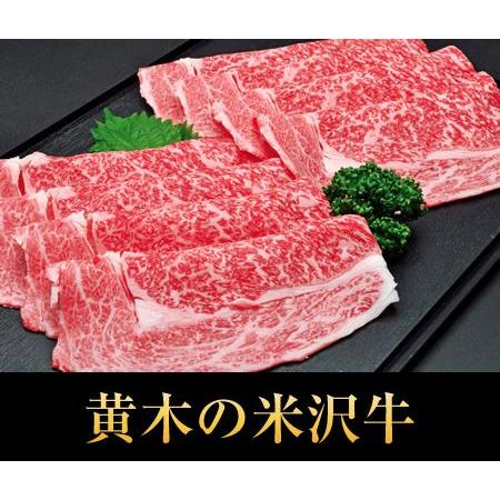 米沢牛黄木 米沢牛ロース しゃぶしゃぶ 800g 送料無料 お歳暮 肉 高級 お中元 内祝い ギフト 高級 贈答 プレゼント 和牛