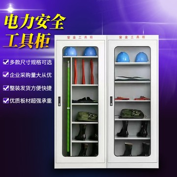 【最低價】【公司貨】電力安全工具柜鐵皮柜子智能除濕絕緣配電房消防箱柜安全帽柜