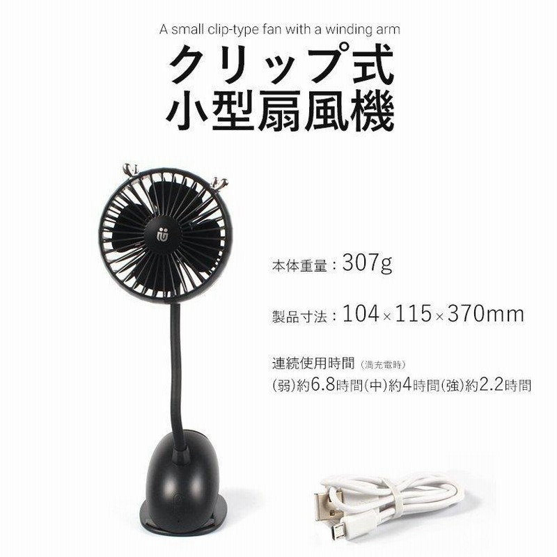 cavachan 4点まとめ 小型クリップファン【白】5時間連続使用 パ Amazon | クリップ扇風機 静音 ミニ扇風機 USB扇風機 卓上扇風機