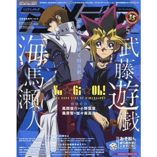 中古アニメディア アニメディア 2016年5月号