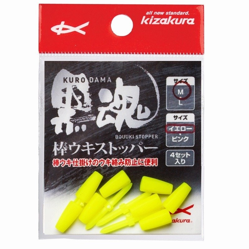 遠投カゴ釣り 6号 2本セット 電気ウキ 発泡ウキ 真鯛 青物 ウキ釣り