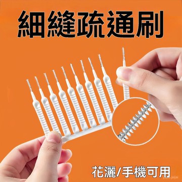🎖臺灣出貨8H🎖【清理手機孔+花灑孔】清潔刷充電口喇叭孔除塵刷花灑刷清潔神器 手機孔清潔刷 清潔刷 除塵刷 COTS