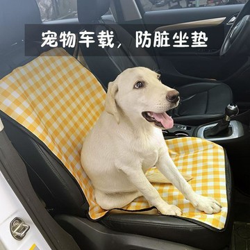 💕新款臻選+99免運🚚寵物車載墊後排汽車座椅通用坐車防髒墊子貓狗墊子車用坐墊防髒狗