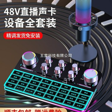 直播設備全套聲卡抖音唱歌手機電腦專用主播錄音2025新款話筒K歌【北歐家居生活】