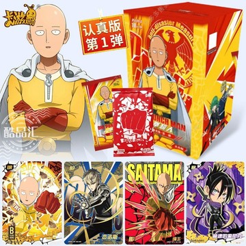 【✨臺灣現*貨✨免運】 正版卡游一拳超人卡片认真版第1弹动漫卡牌BP卡埼玉周边卡包玩具 動漫周邊卡通可愛生日禮物節日禮物