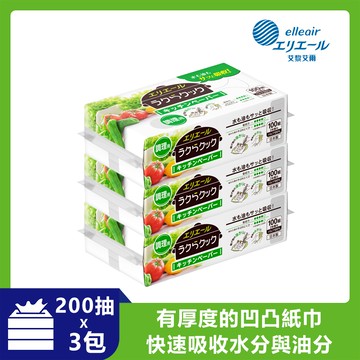 日本大王elleair 超厚吸油吸水廚房紙巾(抽取式)(100抽x3包)